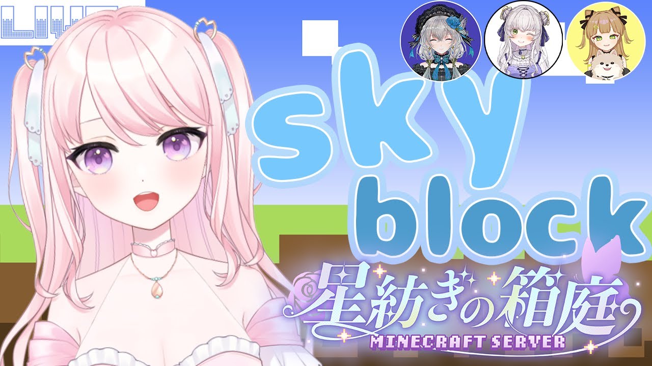 【#マイクラ】大きな島攻略やっていこ～～～！【華和おもち】