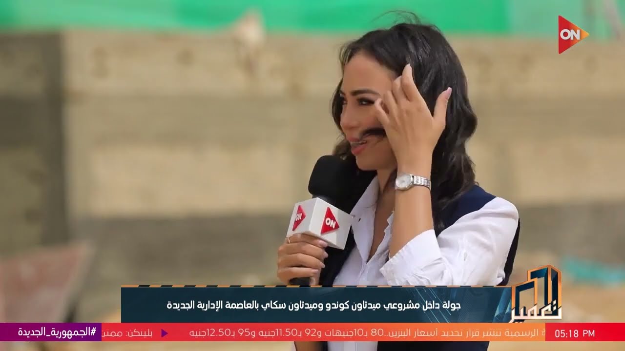 جولة داخل مشروعي ميدتاون كوندو و ميدتاون سكاي بالعاصمة الإدارية الجديدة