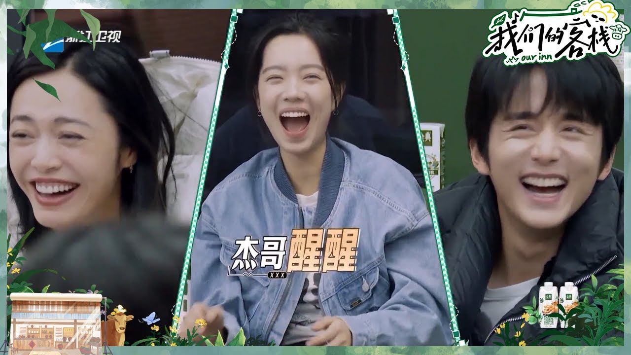 张杰要叫魏大勋“哥哥”好尴尬 过目就忘笑翻全场