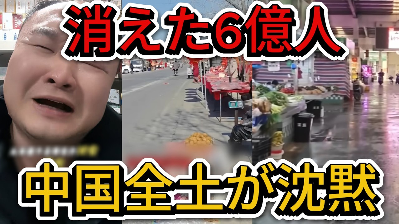 【社会の闇】3000元あれば富裕層？中国史上最も静かな旧正月の真実