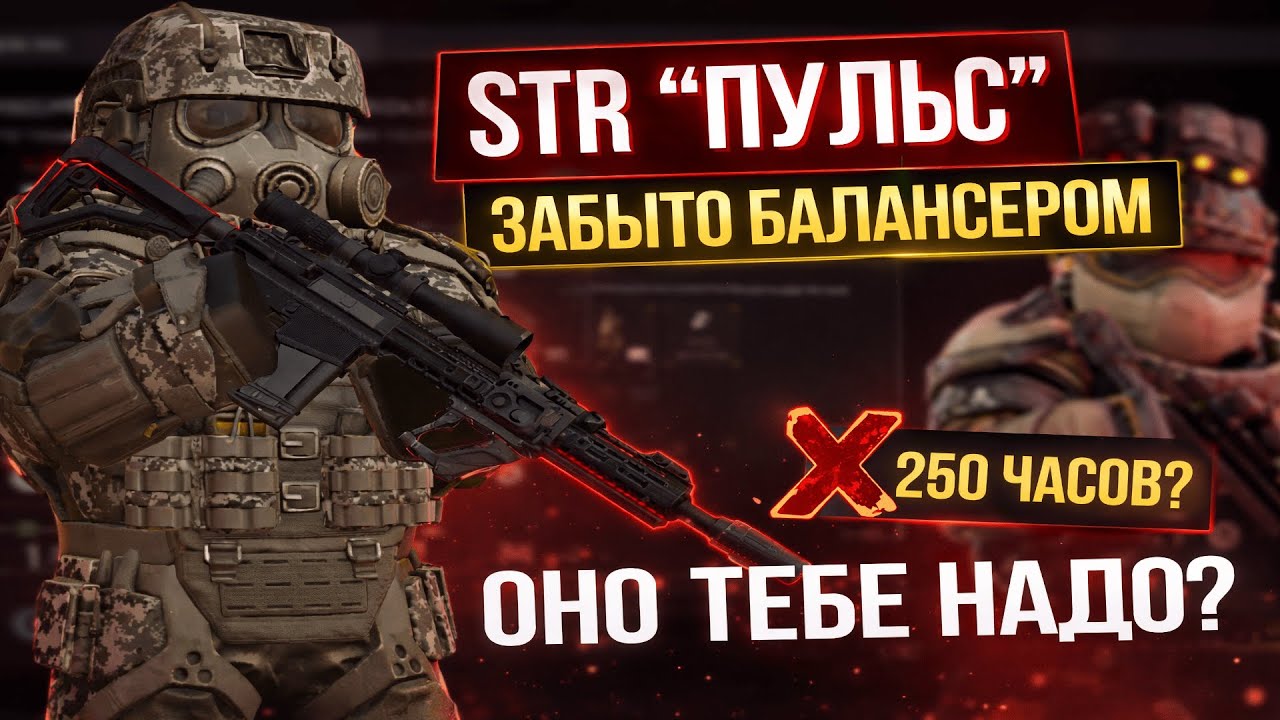 PSA 20 STR "ПУЛЬС" в STALCRAFT: X за 5 минут. СТОИТ ФАРМИТЬ?