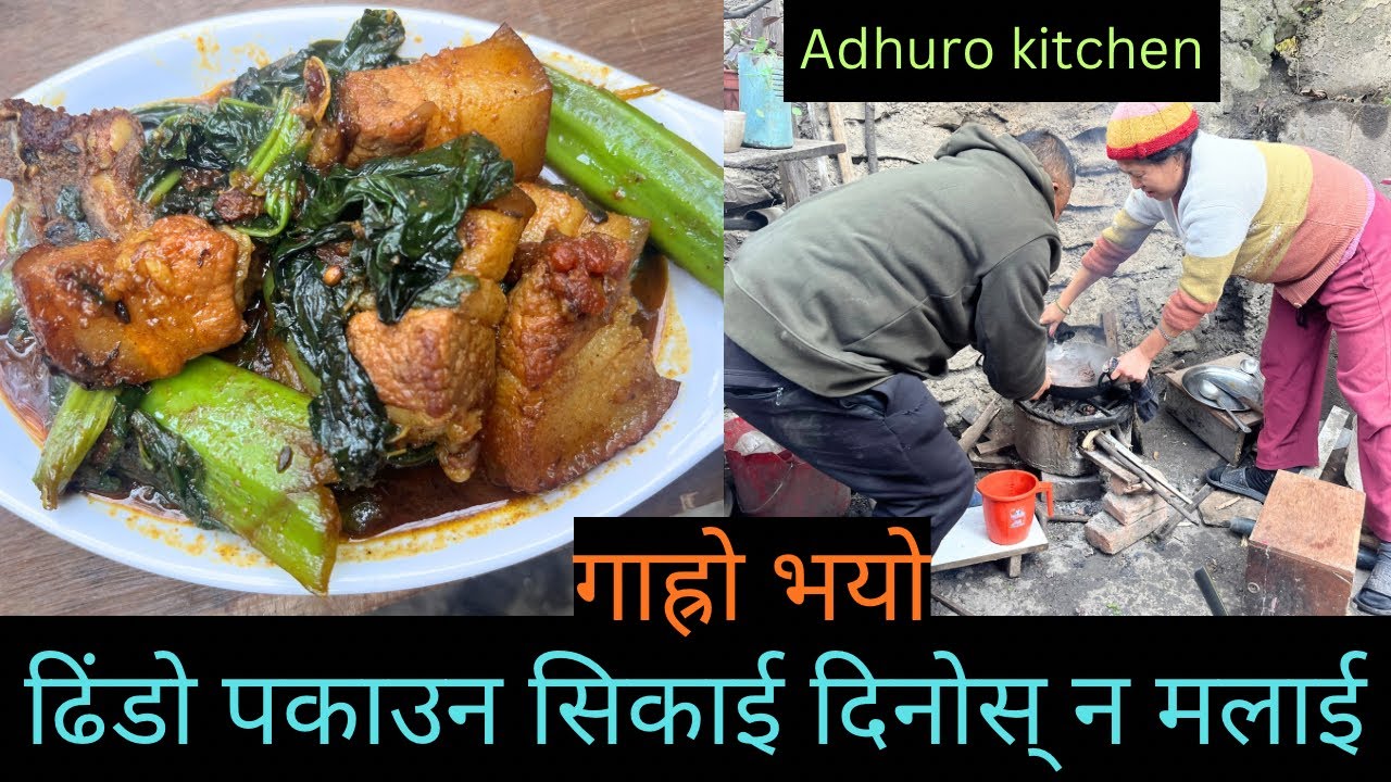Pork with Mustard green Recipe Nepal //बंगुरको मासुमा रायो साग // साथमा कोदोको ढिंडो