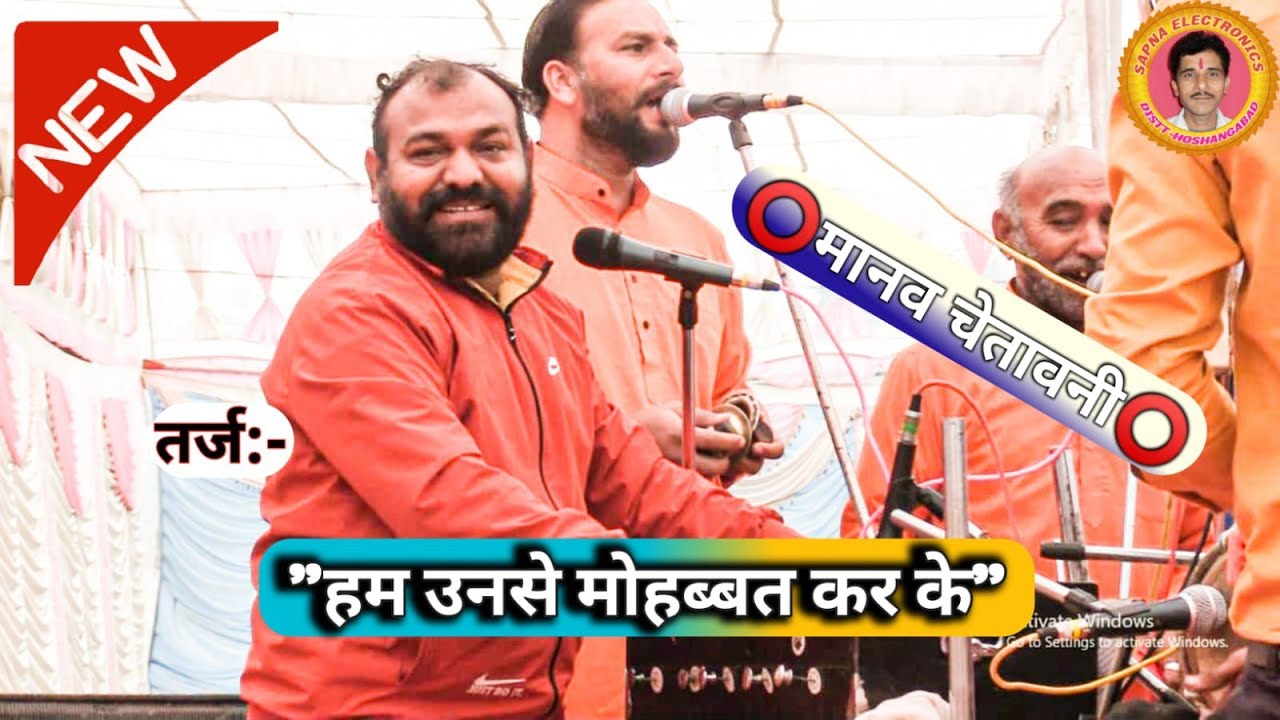 हम उनसे मोहब्बत कर के ।। श्री महावीर मंडल सोयत ।। जियागांव प्रतियोगिता@SapnaElectronicsBhajan