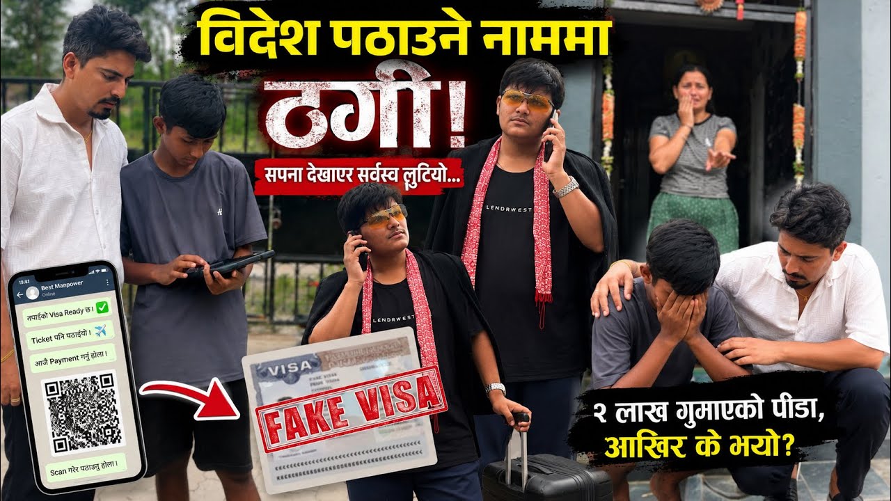 Foreign Employment Fraud Awareness | Fake Visa Scam | Nepali Awareness Short Film 