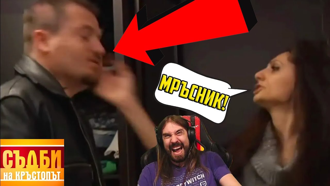 Бета КЪК води БИВШАТА при ЖЕНА СИ!