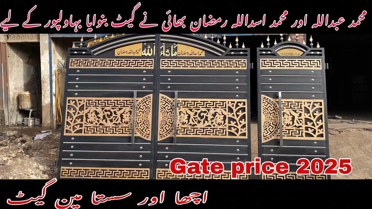 Latest cnc cutting main gate design | اسداللہ بھائی کا گیٹ بہاولپور کے لیے | new gate
