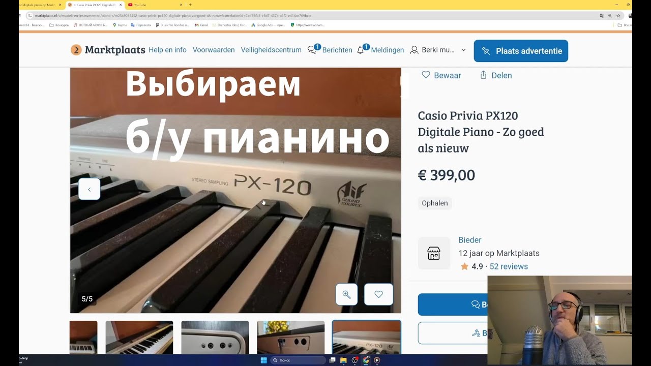 Выбор б/у цифрового пианино: разбор онлайн обьявлений