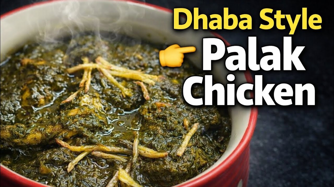👉 ढाबा स्टाइल पालक चिकन रेसिपी | रेस्टोरेंट जैसा स्वाद घर पर Dhaba Style Palak Chicken Recipe  