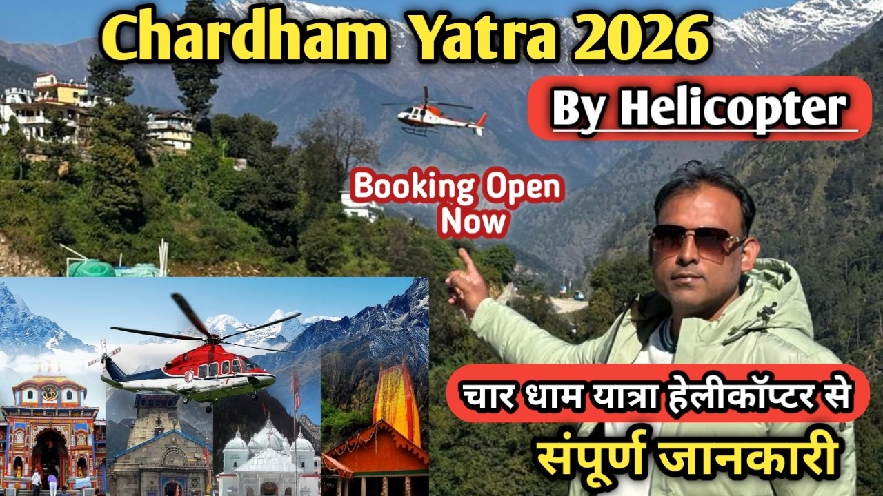 Chardham Yatra 2026 By Helicopter | Char Dham Helicopter Yatra | Chardham Yatra Package By Helico...