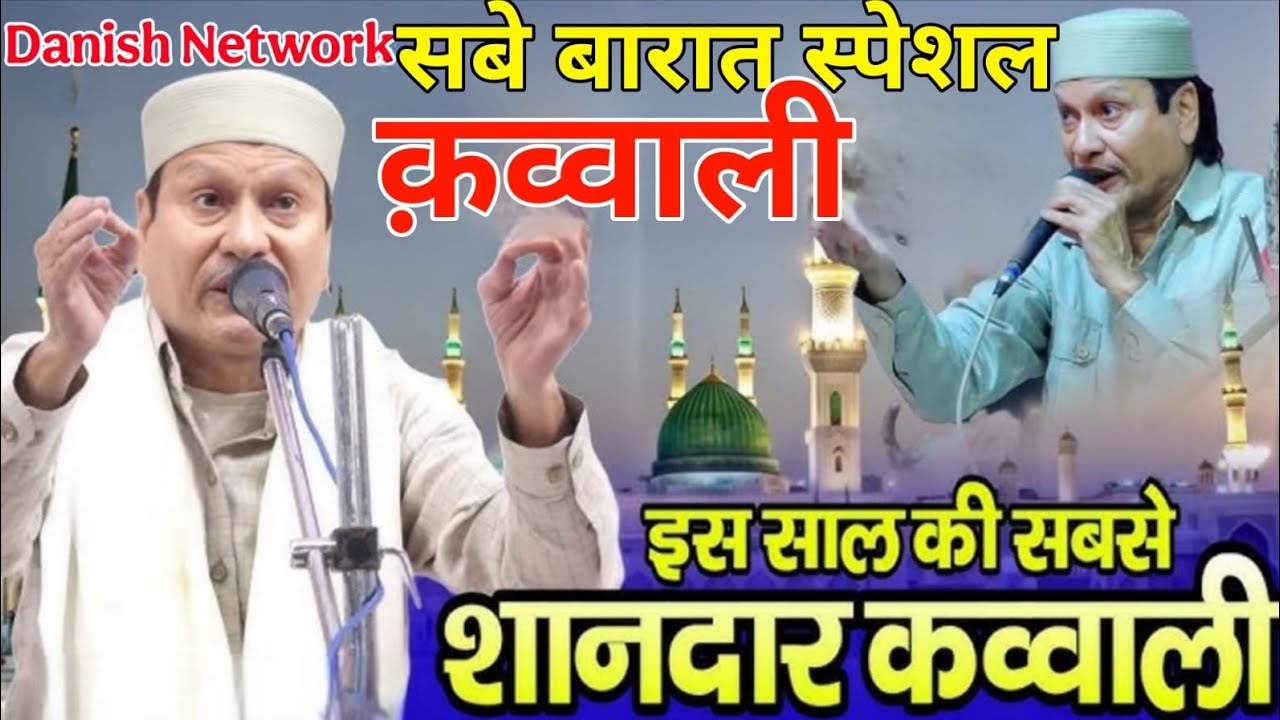 Shareef parwaz Qawwal kunari bangla Bahraich.