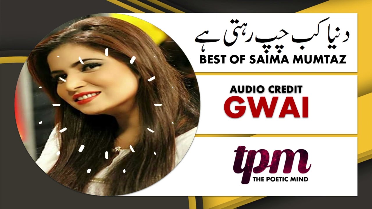 Dunya Kab Chup  | Best of Saima Mumtaz | Khabardar Latest 2022 | The Poetic Mind | TPM | GWAI