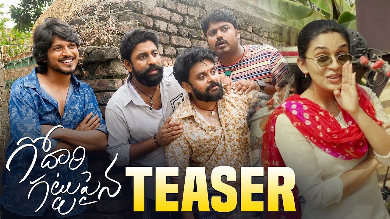 Godari Gattupaina Movie Teaser | Sumanth Prabhas, Nidhi Pradeep, Jagapathi Babu | #GodariGattupaina