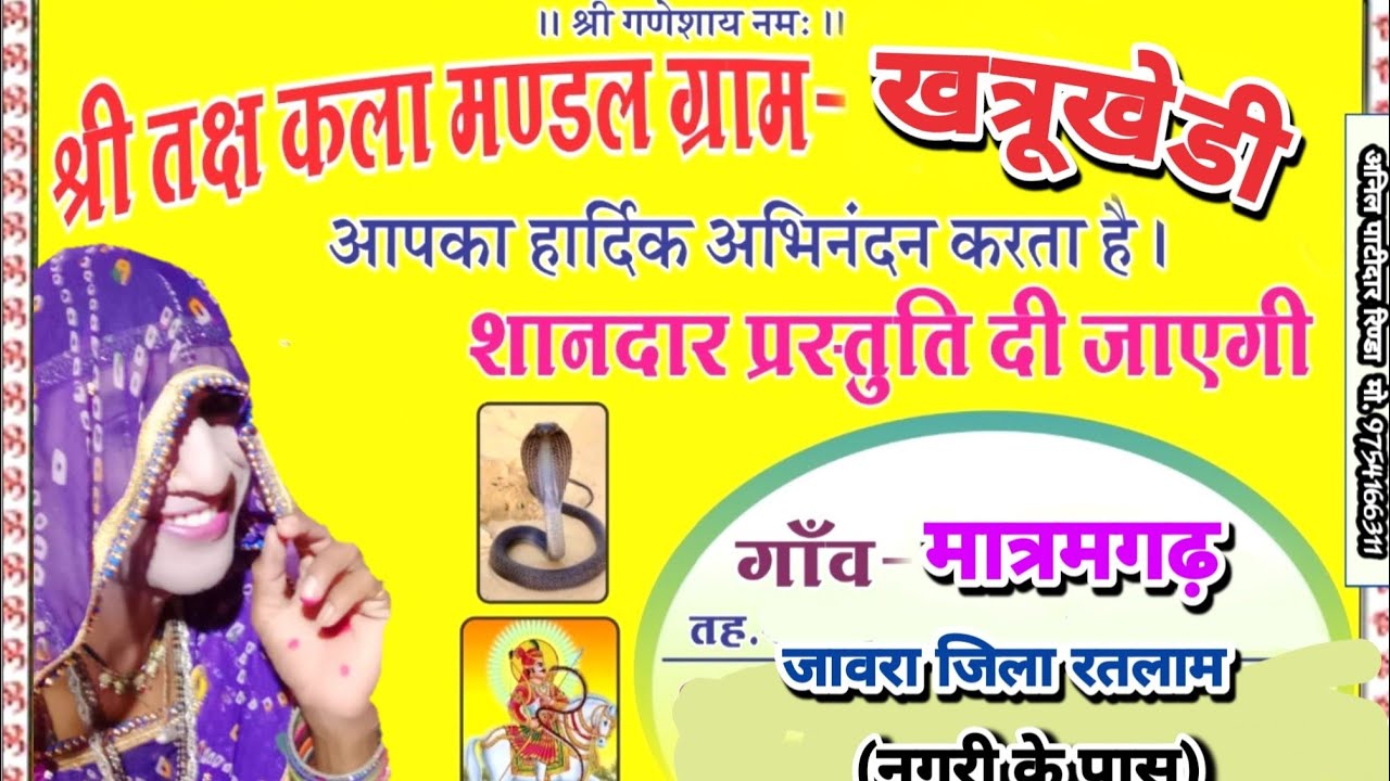 🔴Live परण्या साहेबा माने छोडीने मती जायो भजन गांव मार्तडगंज में धमाकेदार प्रस्तुति। मो. 9754166311