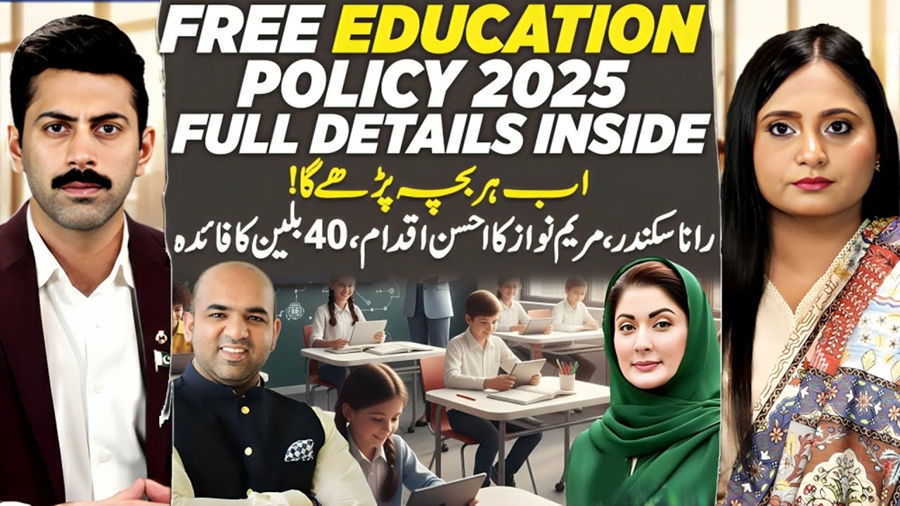 Punjab Free Education Policy 2025 | Full Details & Big Changes | Ft. Hiba Ali Gohar