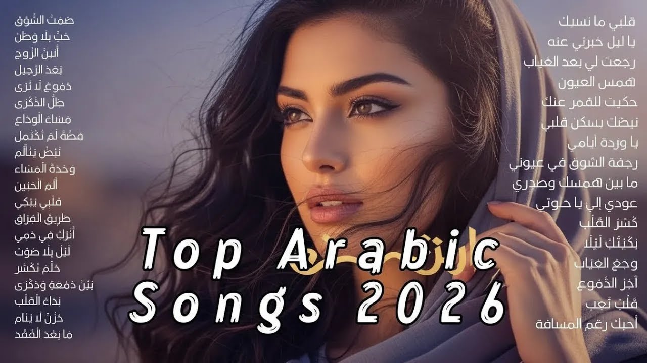 Best Arabic Songs 2026 – Full Album of Modern Arabic Pop Anthems - popular arabic songs on tiktok