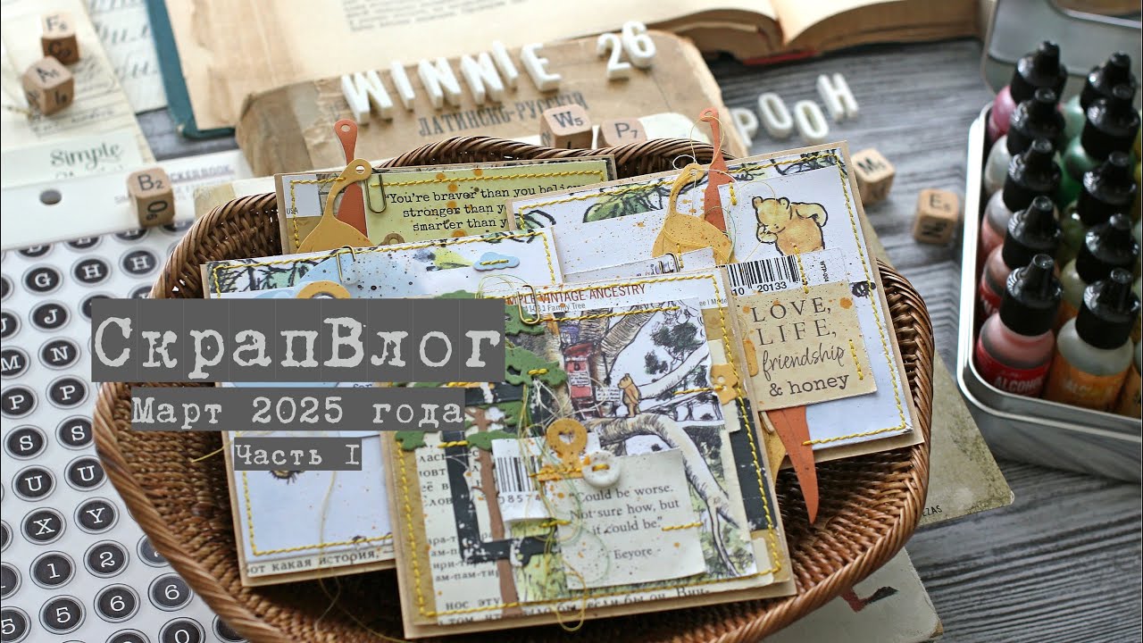 Влог марта (часть I): моё рабочее творческое место, скрап процессы