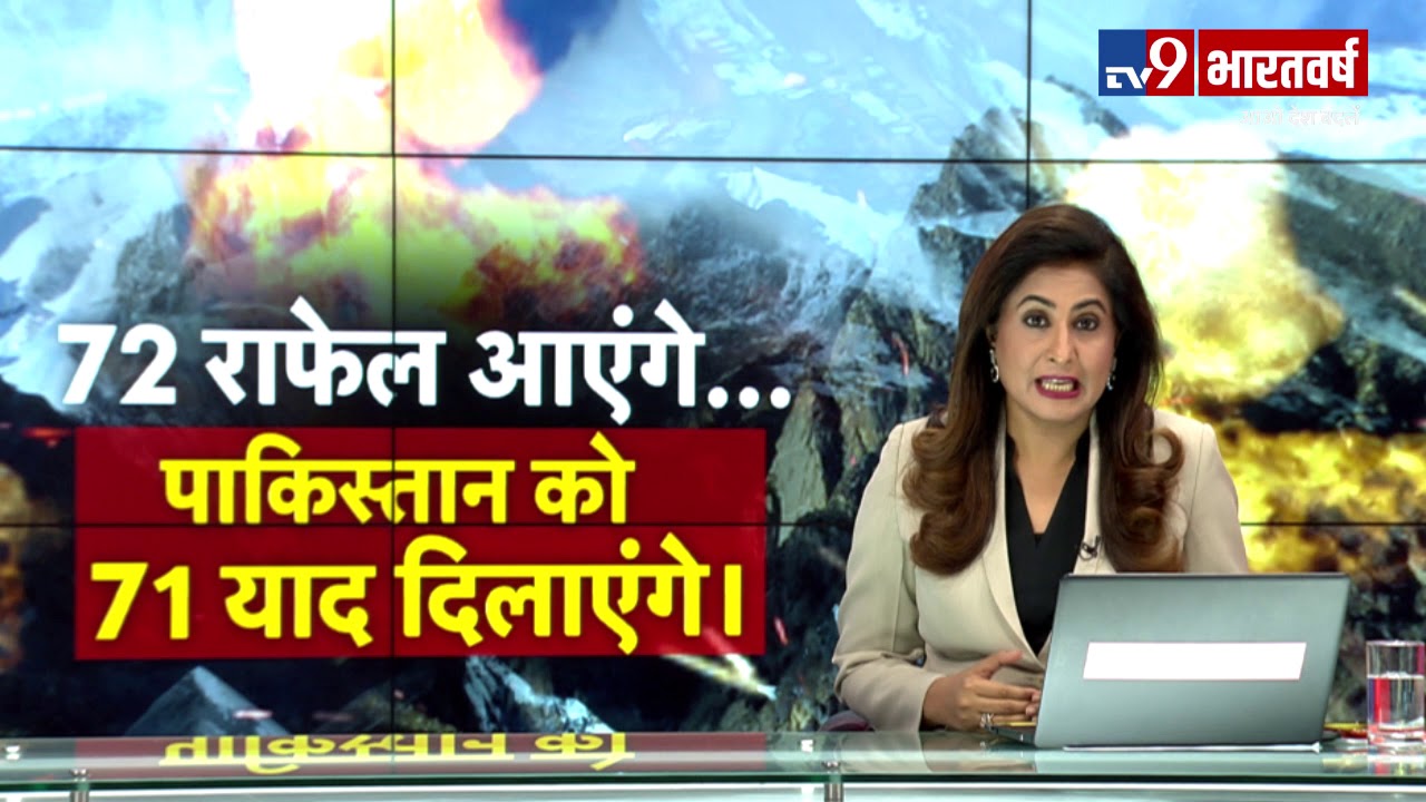 Death Warrant of Pakistan- PM Modi की 'सुपरफाइटर' डील अब 36 नहीं 72 Rafale fighter jet भारत आएंगे !