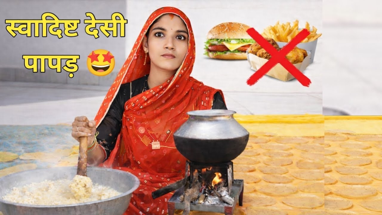 ₹50 में बन गए देसी हल्दी पापड़ 😲 | सुबह का सस्ता देसी नाश्ता