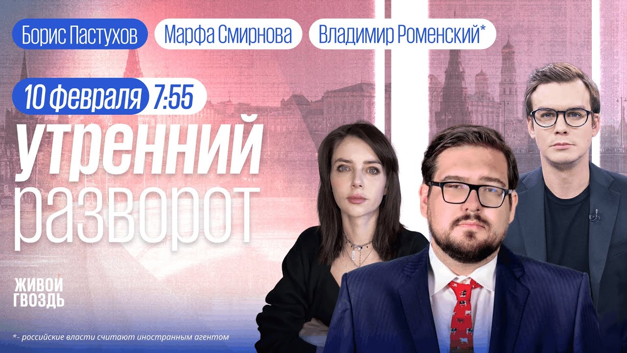 Россияне в шоке от цен на ЖКХ. Навальная** против MAX. Авиасообщение между РФ и США. Пастухов