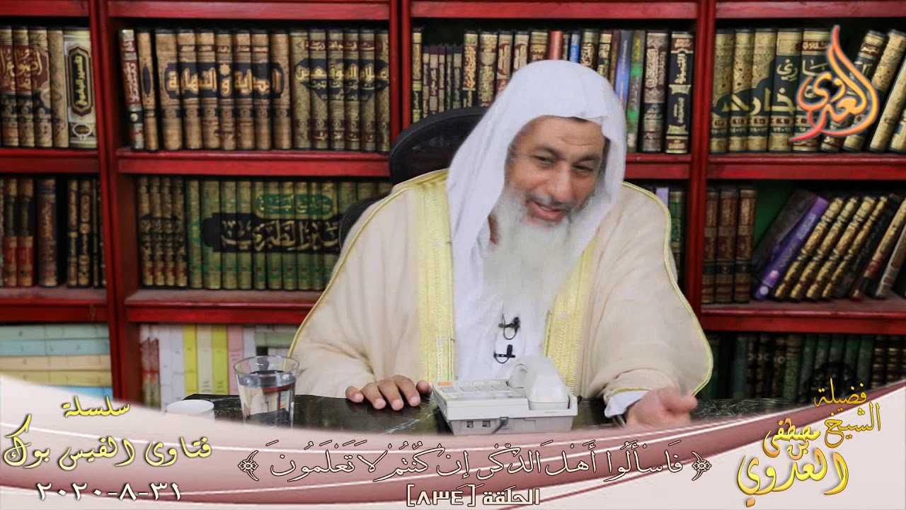 حكم العمل فى شركات الأدوية كمندوب دعايا ؟ الشيخ مصطفي العدوي