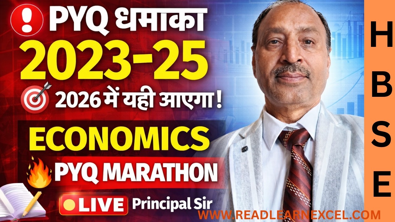 HBSE Class 12 ECONOMICS 🔴 PYQ धमाका 2023–25🎯 2026 में यही आएगा!🔥 2:30 PM LIVE#hbse#readlearnexcel