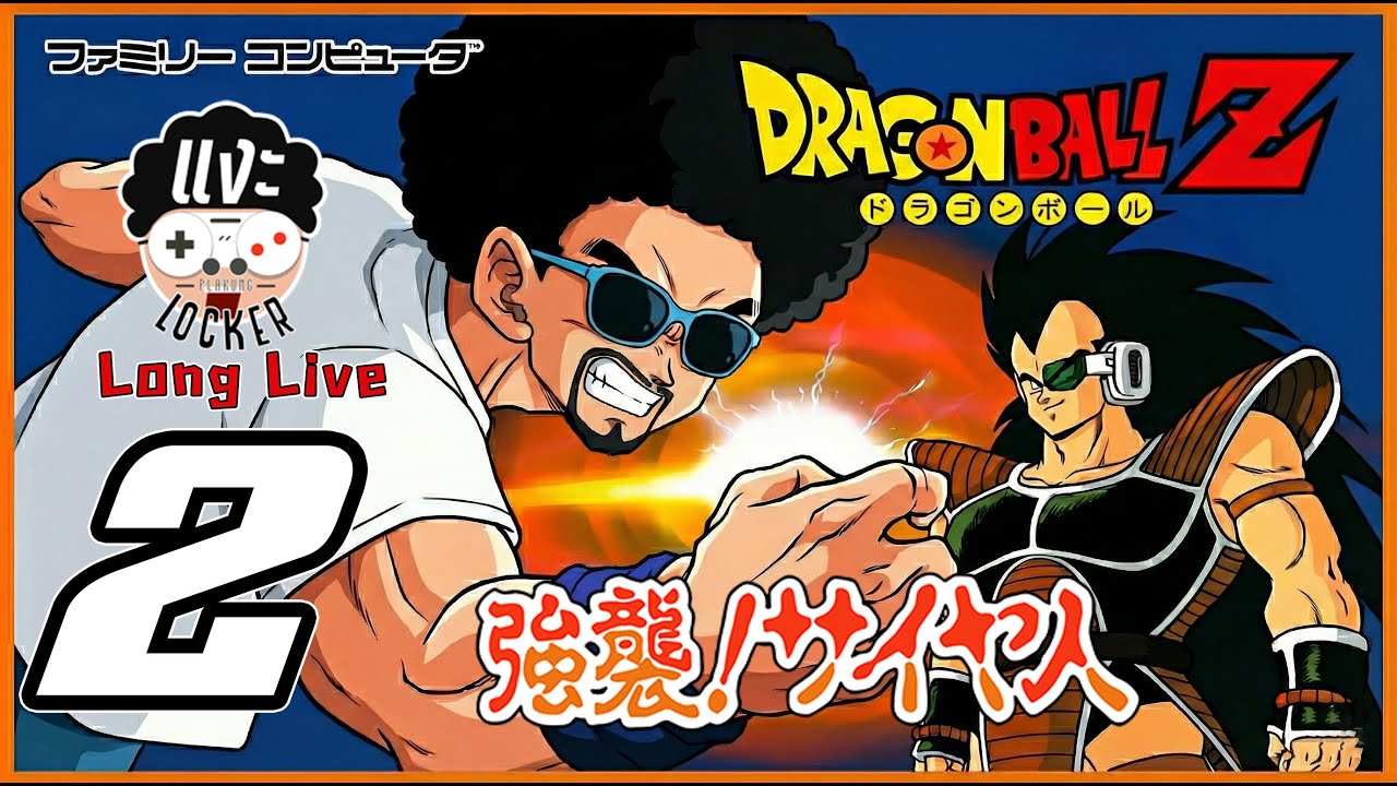 แงะLocker Long live Dragon Balll Z1 ลุยกันยาวจนจบ Part 2