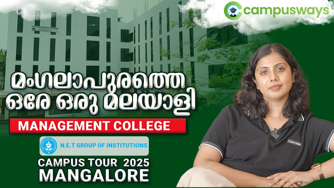 NET College of Nursing Mangalore | മംഗലാപുരത്തെ ഒരേ ഒരു മലയാളി മാനേജ്മെന്റ് കോളേജ്..!!!