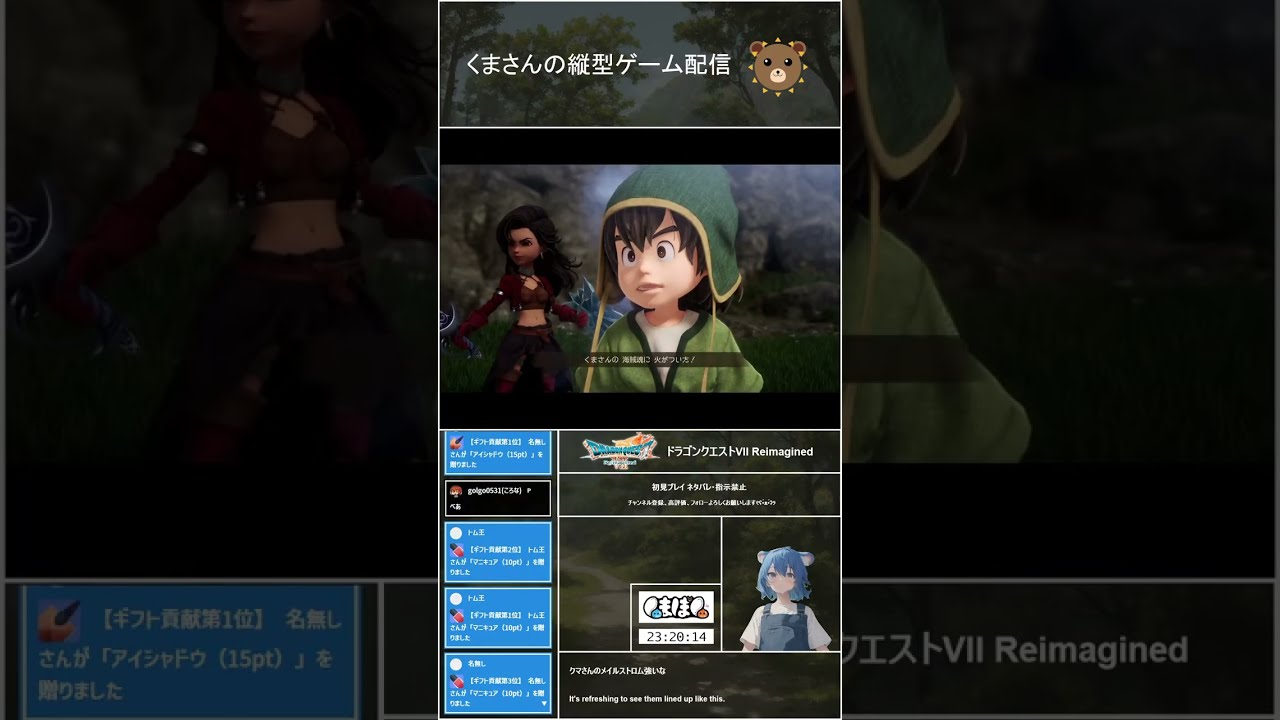 【くまさんの縦型ゲーム配信】ドラクエ7