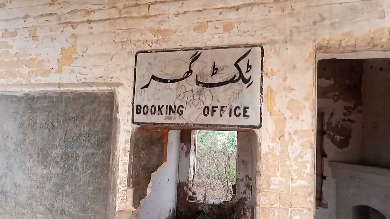 old Lillah railway station on pinddadankhan khushab line