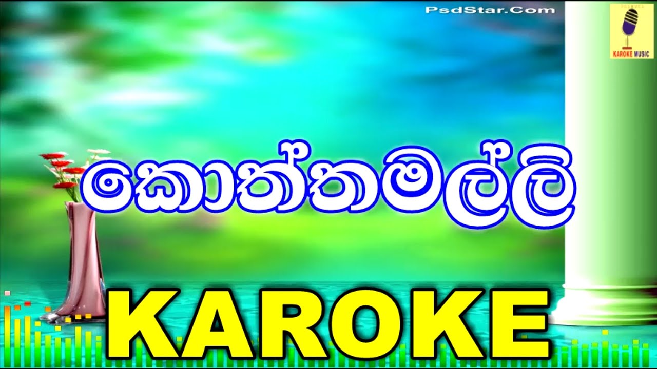 Koththamalli - Gypsies Band Karoke Without Voice