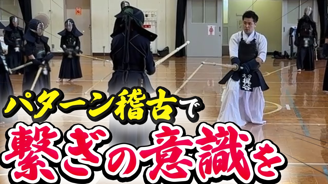 繋げる意識でより実践的に-パターン稽古で勝ちを掴めin福岡講演会