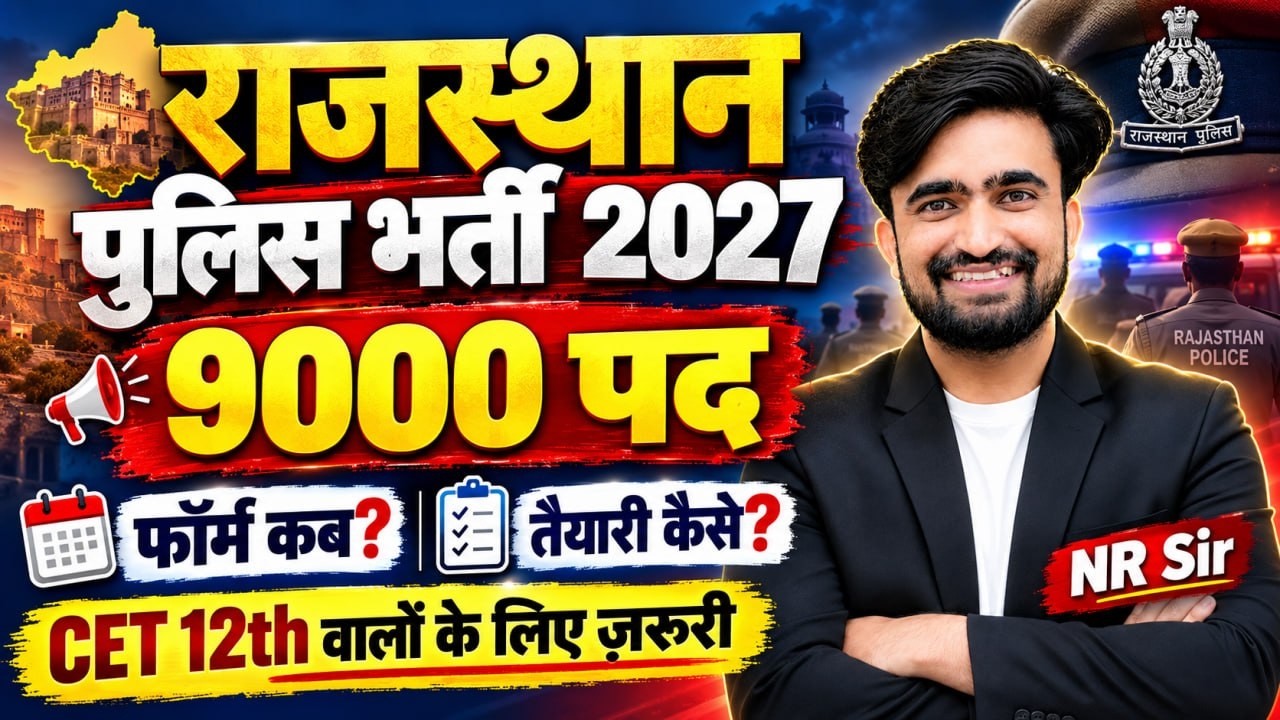 Rajasthan Police New Vacancy 2027 | 9000 पद | Form कब आएगा ? अभी से तैयारी कैसे करें | NR Sir