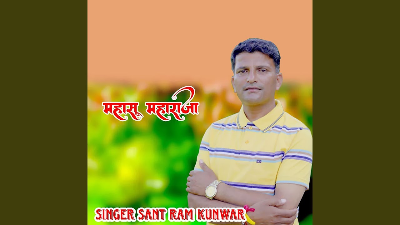 Mahasu Maharaja