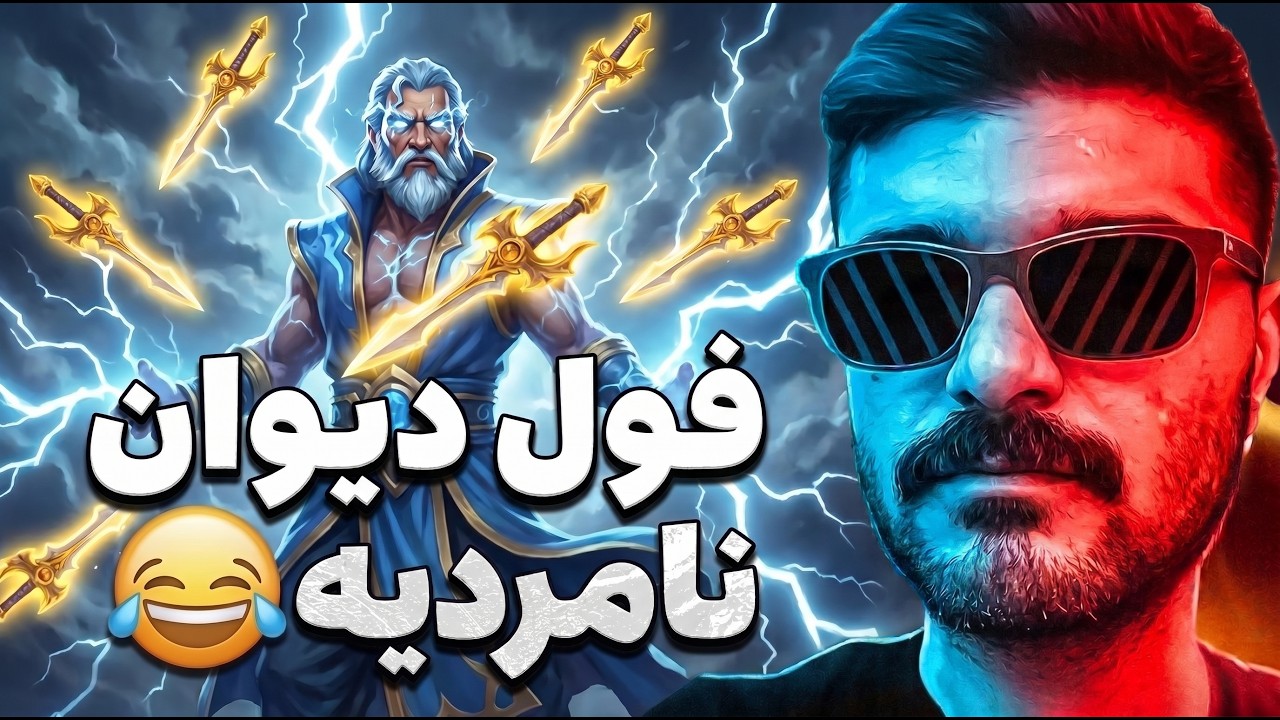چطور با زئوس در دوتا 2 رنک&zwnj; آپ کنیم؟ | zeus dota2