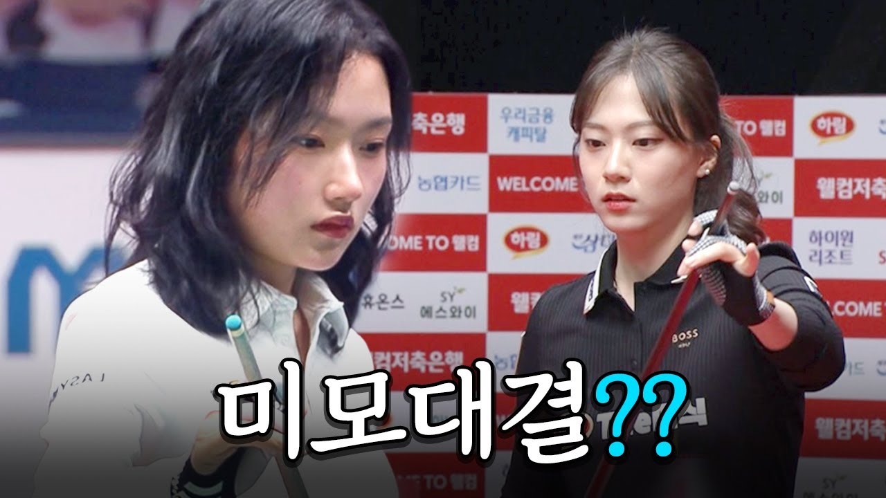당구계 살아 움직이는 바비인형 맞대결｜명장면｜2025-26 PBA팀리그