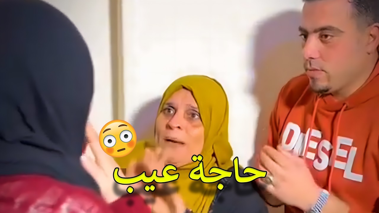 الام دخلت على بنتها لقيتها مع خطيبها في اوضه النوم😮😢