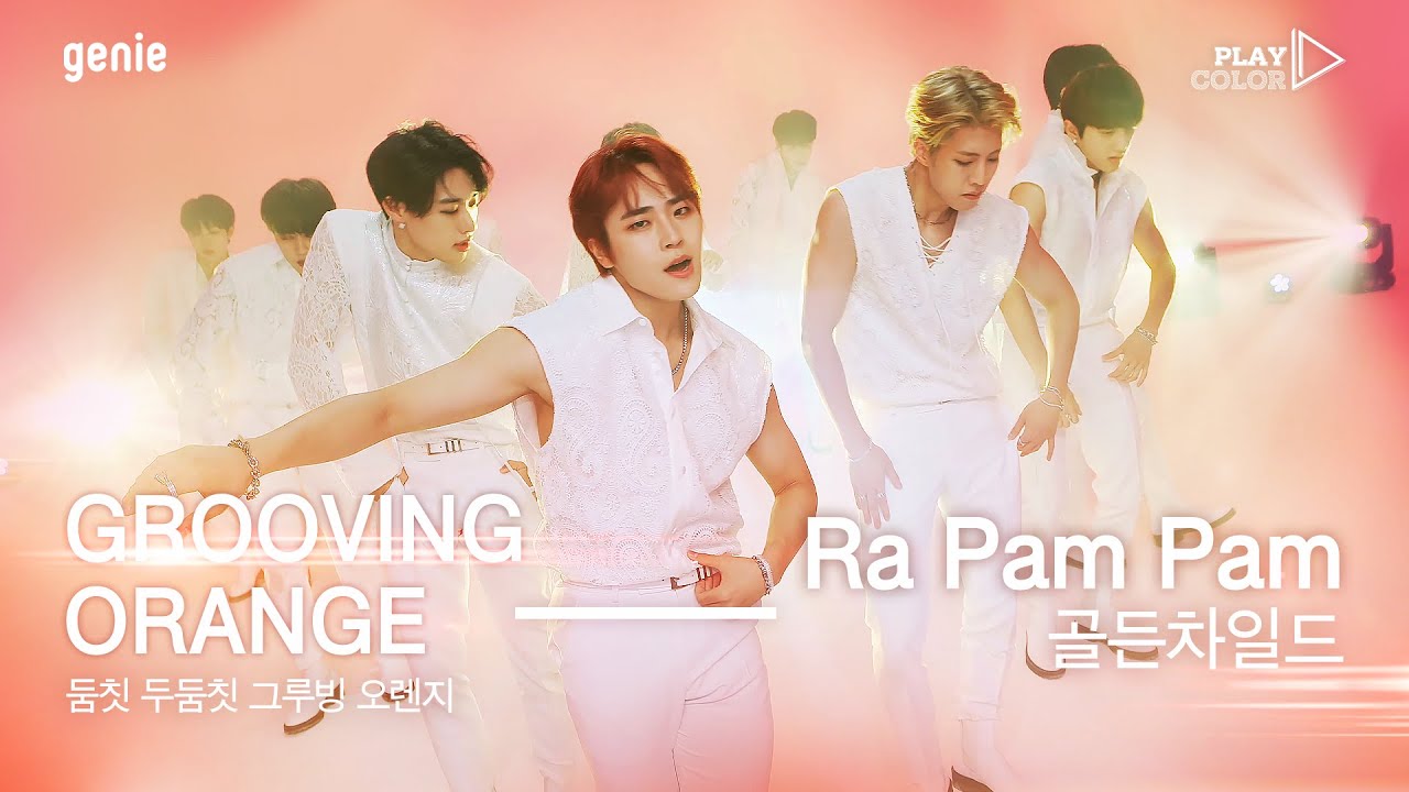 [PLAY COLOR] 골든차일드(Golden Child) - 'Ra Pam Pam'