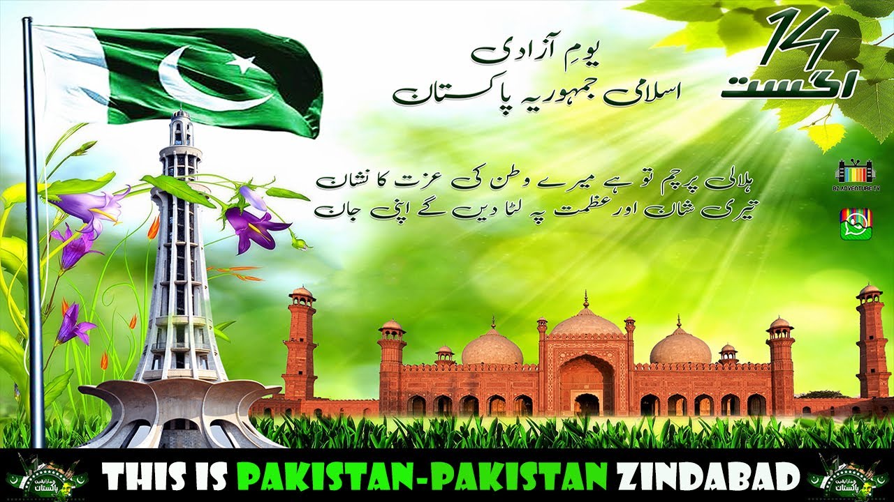 14 August Whatsapp Status|Azadi Song|14 August Status|Independence Day Status 2021|Azadi Status 2021