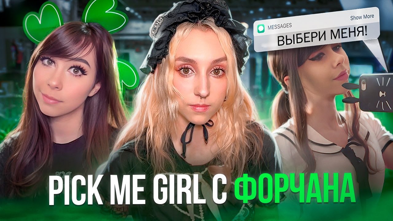 Популярность на Антифеминизме |  ShoeOnHead