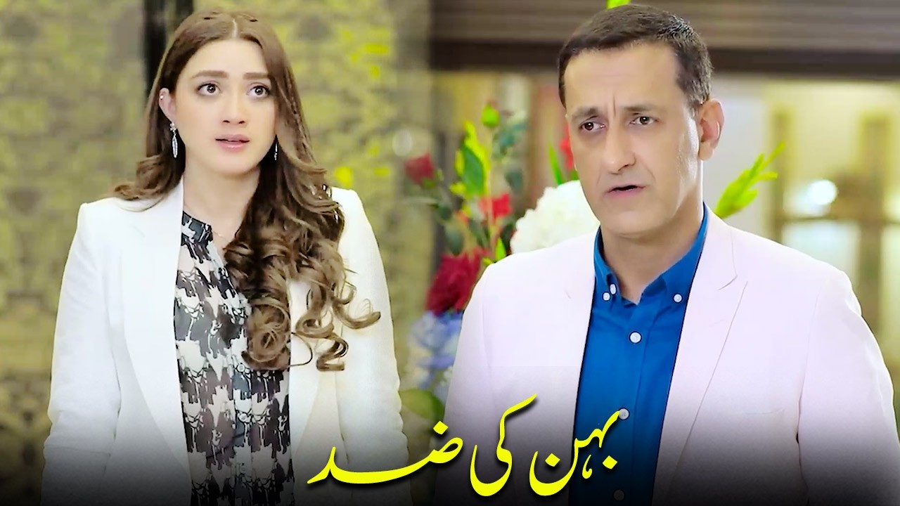 Behen Ke Zid 🤭 | APNA TV Channel
