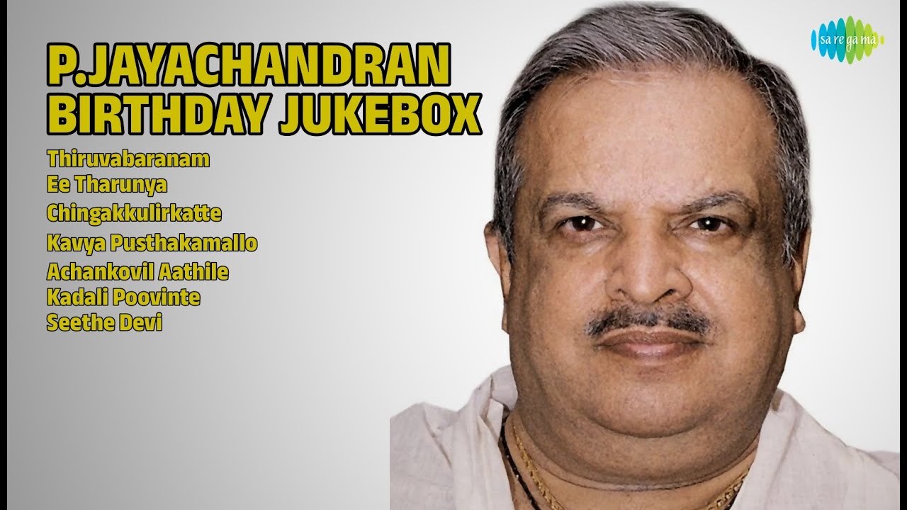 പി.ജയചന്ദ്രൻ Birthday സ്പെഷ്യൽ | P. Jayachandran Songs | Thiruvabaranam | Ee Tharunya