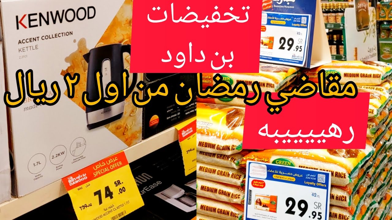 #تخفيضات