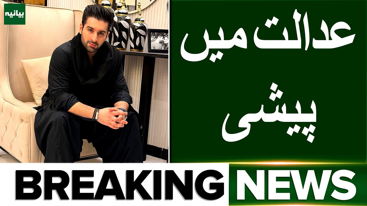 The Case Against Muneeb Butt: Kidnapping for Ransom Allegations