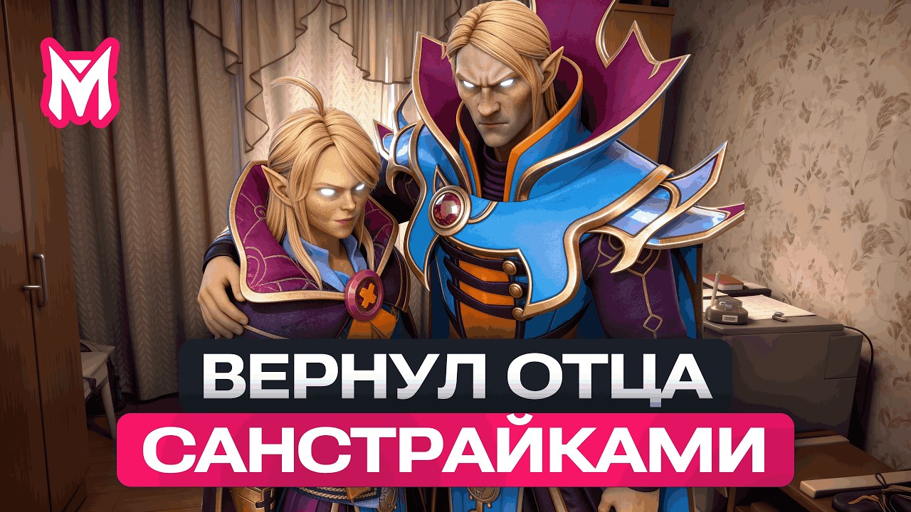 ЭКЗОРТОВЫЙ ИНВОКЕР С ЧИТАМИ MELONITY DOTA 2