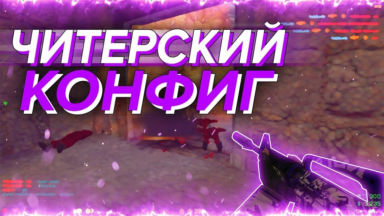 CS 1.6🥵 AIM CFG 🥵BRUSH BEST MOMENTS💦