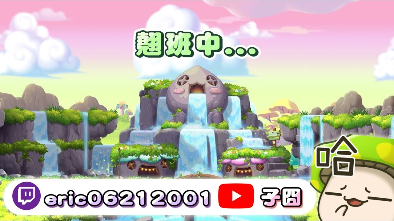 【愛麗西亞】還活著