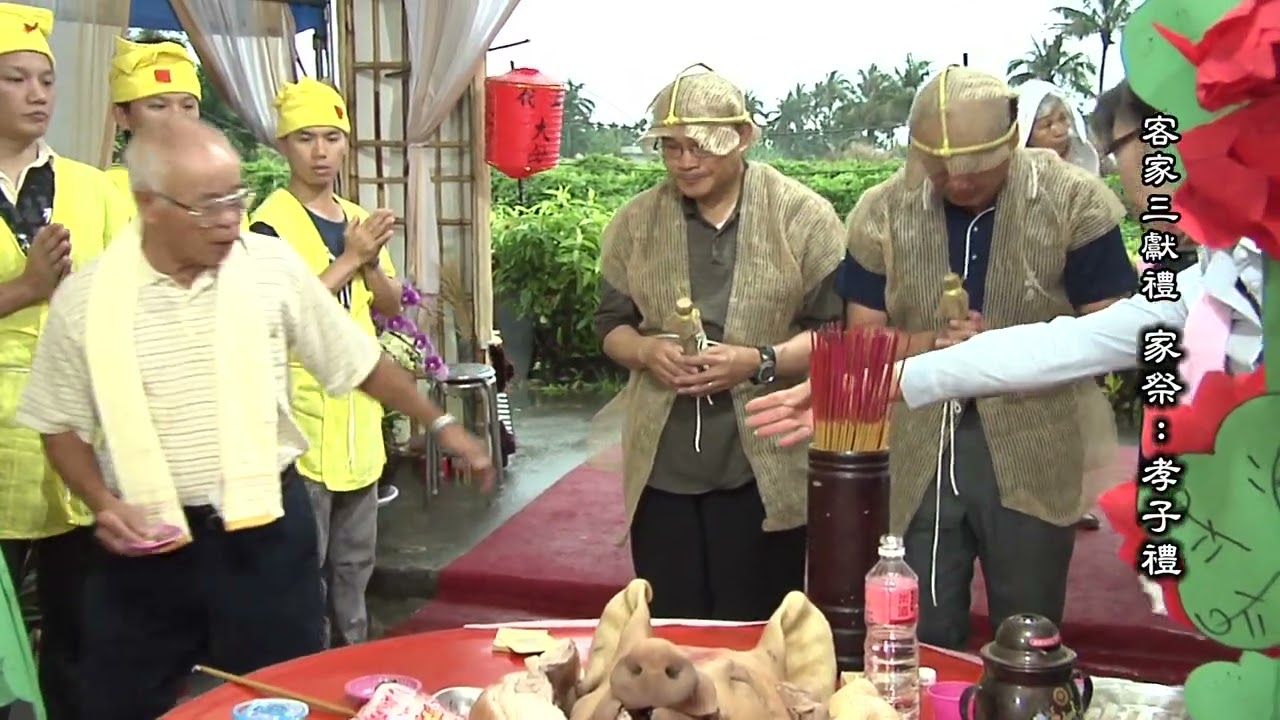 傳統美濃客家三獻禮記錄片