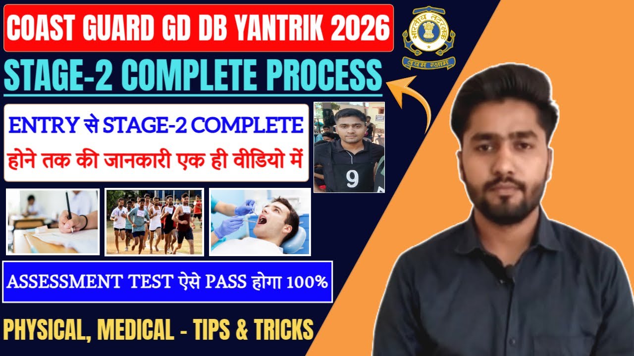 Coast Guard Navik GD DB Yantrik Stage-2 Complete Details 2026 | ICG Stage-2 Assessment Test,Physical