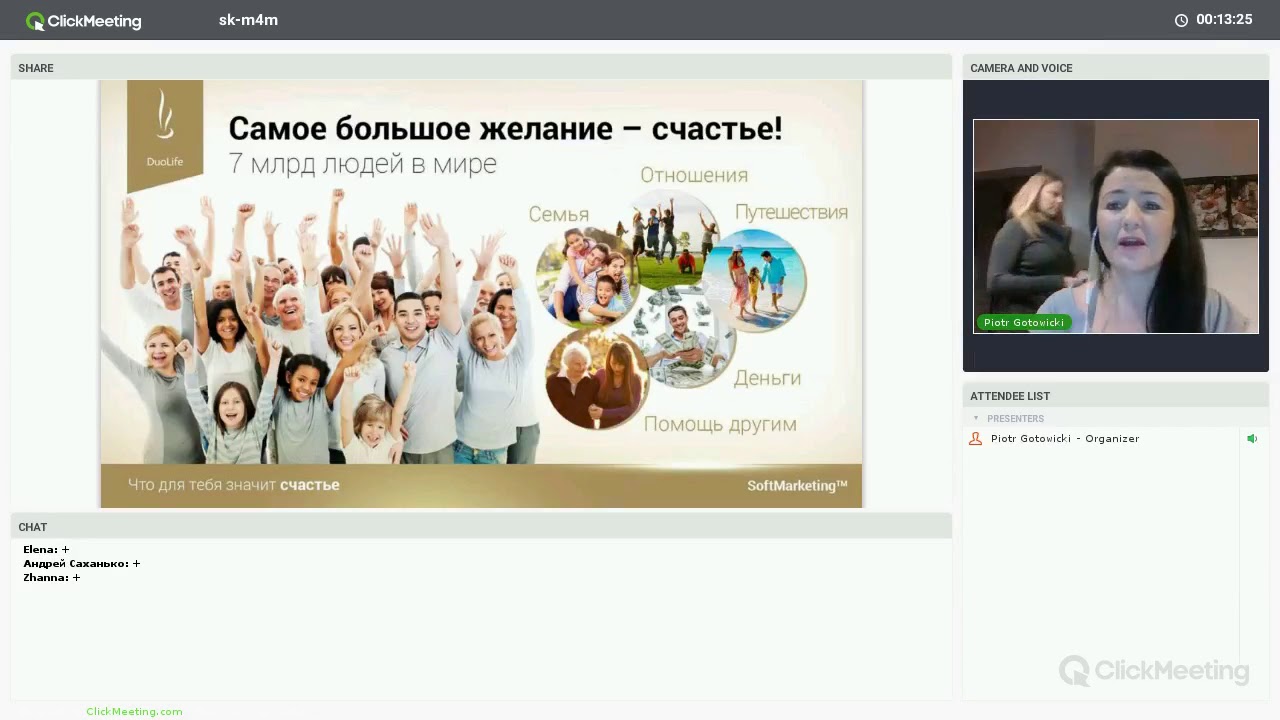 Презентация #SoftMarketing #Дуолайф  by Инна Семиглазова