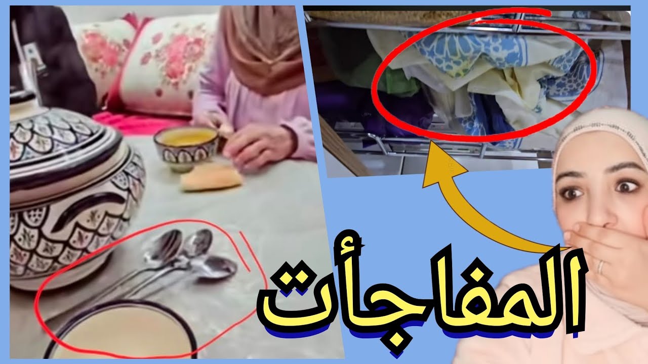 سميرة مربوحة: إوا أجيو تسمعو المفاجأت